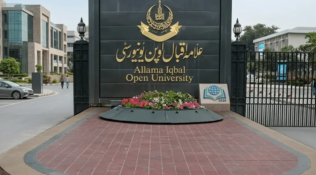 علامہ اقبال اوپن یونیورسٹی داخلہ 2026