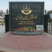 علامہ اقبال اوپن یونیورسٹی داخلہ 2026