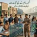 پاک آرمی میں بھرتی