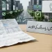 بجلی بل اوور بلنگ شکایت