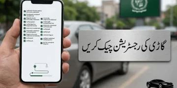 گاڑی کی رجسٹریشن چیک