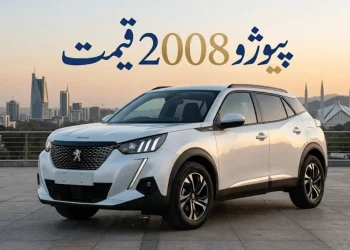 پژو 2008 قیمت