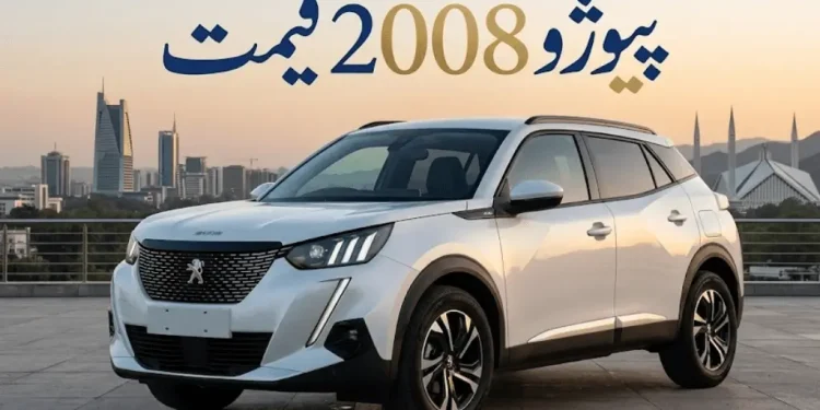 پژو 2008 قیمت