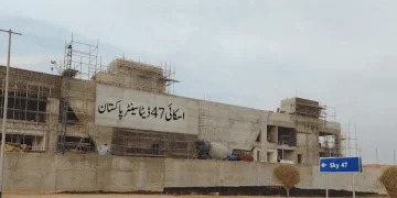 اسکائی 47 ڈیٹا سینٹر پاکستان
