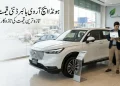 ہونڈا ایچ آر وی ہائبرڈ کی نئی قیمت