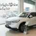 ہونڈا ایچ آر وی ہائبرڈ کی نئی قیمت