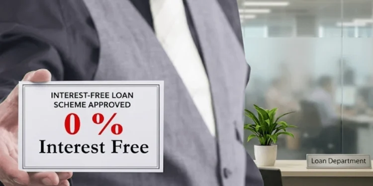 بلامنافع قرضہ اسکیم
