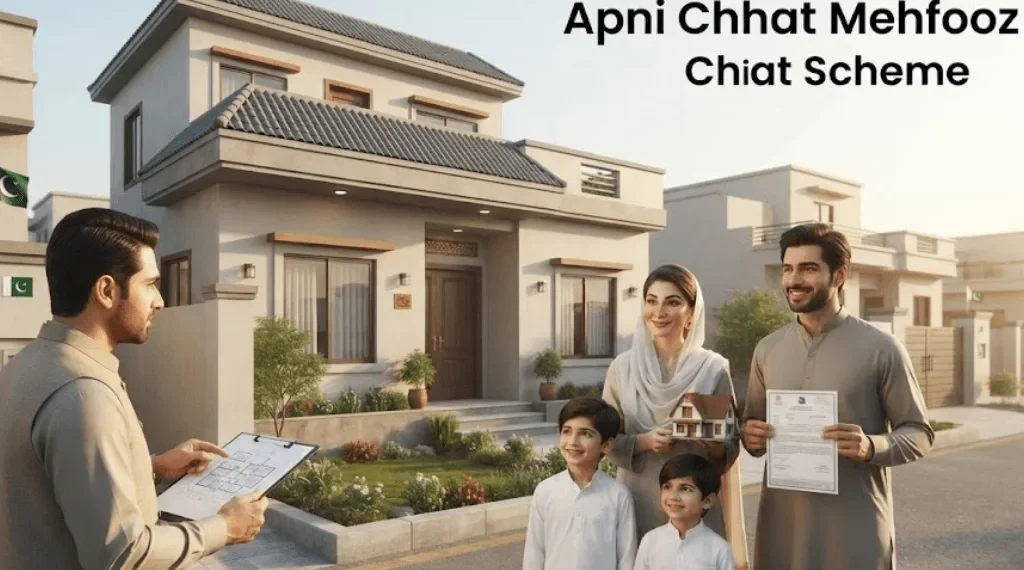 اپنی چھت محفوظ چھت اسکیم