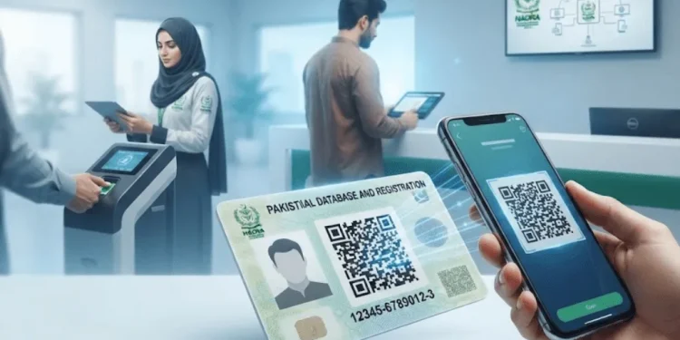 نادرہ کا کیو آر کوڈ شناختی کارڈ