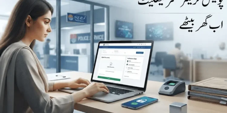 آن لائن پولیس کریکٹر سرٹیفکیٹ