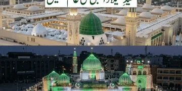 عید میلاد النبی پر عام تعطیل