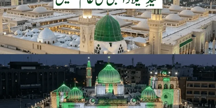 عید میلاد النبی پر عام تعطیل