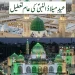 عید میلاد النبی پر عام تعطیل