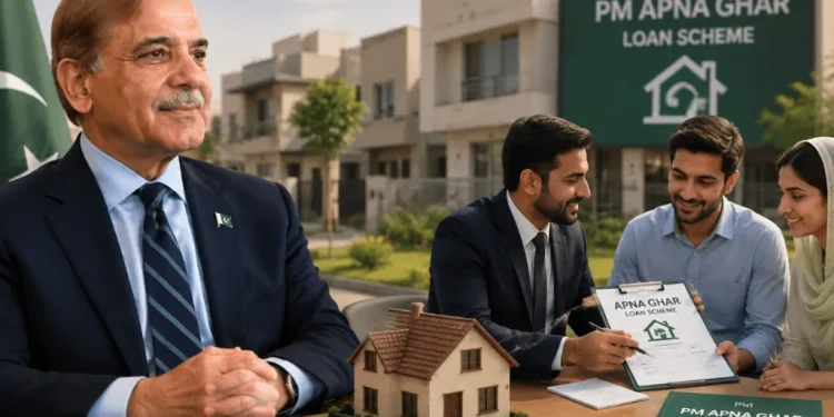پی ایم اپنا گھر لون اسکیم