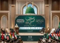 انٹرنیشنل سیرت النبی کانفرنس 2026