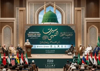 انٹرنیشنل سیرت النبی کانفرنس 2026