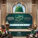 انٹرنیشنل سیرت النبی کانفرنس 2026