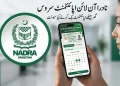 نادرا آن لائن اپائنٹمنٹ سروس
