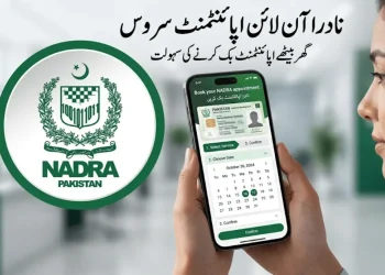 نادرا آن لائن اپائنٹمنٹ سروس