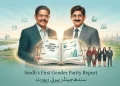 سندھ جینڈر پیرٹی رپورٹ