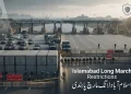 اسلام آباد لانگ مارچ پابندی