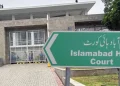 اسلام آباد ہائیکورٹ لفٹ حادثہ انکوائری الرٹ