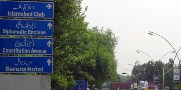 ایف نائن پارک اسلام آباد: درخت نہ کاٹنے کی 100% گارنٹی
