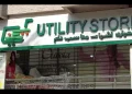 یوٹیلٹی اسٹورز کے ملازمین کے لیے ساڑھے 11 ارب روپے منظور، ای سی سی واجبات اور تنخواہوں کی ادائیگی کا پلان 
