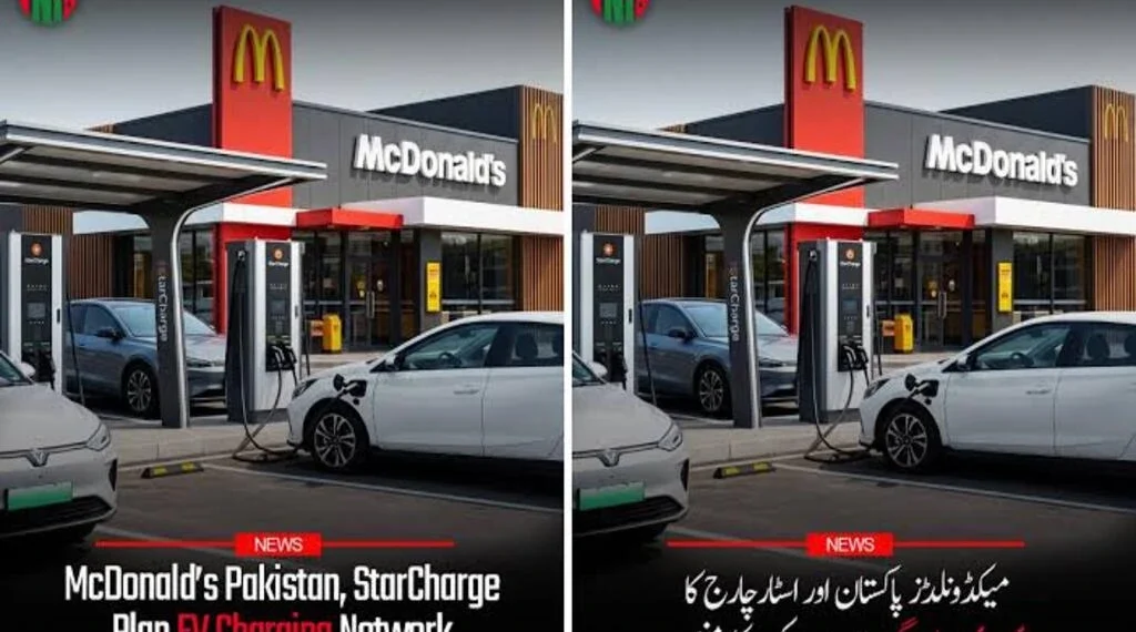 میکڈونلڈز پاکستان کا گرین بریک تھرو، ملک بھر کے ریسٹورنٹس پر ای وی چارجنگ کٹس لگانے کا معاہدہ لائیو