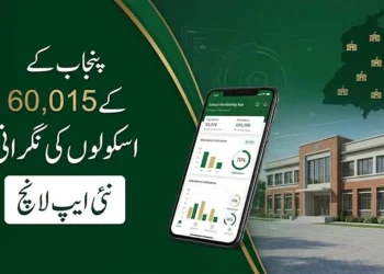 ڈیجیٹل پنجاب 60 ہزار سے زائد سکولوں کی نگرانی کے لیے نئی ایپ کا آغاز
