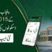 ڈیجیٹل پنجاب 60 ہزار سے زائد سکولوں کی نگرانی کے لیے نئی ایپ کا آغاز